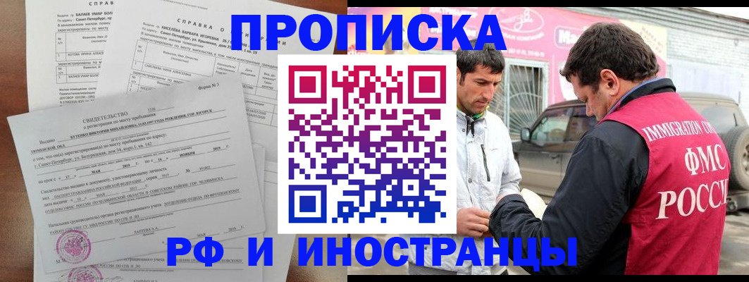 временная регистрация гарантия в Кунгуре