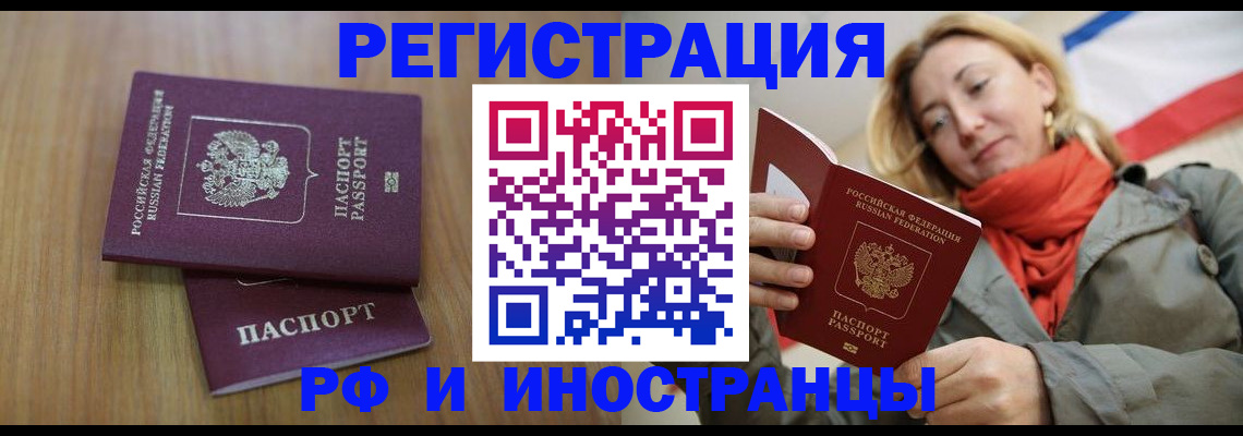 временная регистрация для школы в Кунгуре