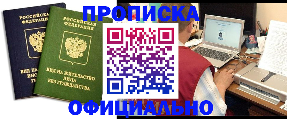 регистрация в Кунгуре