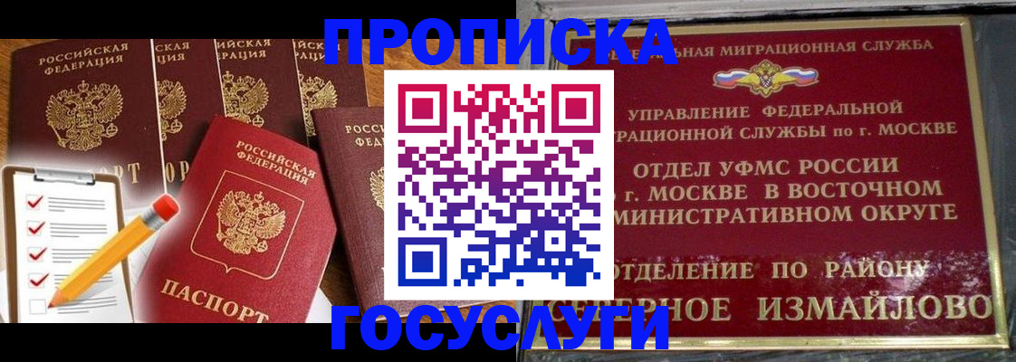 прописка от собственника в Кунгуре