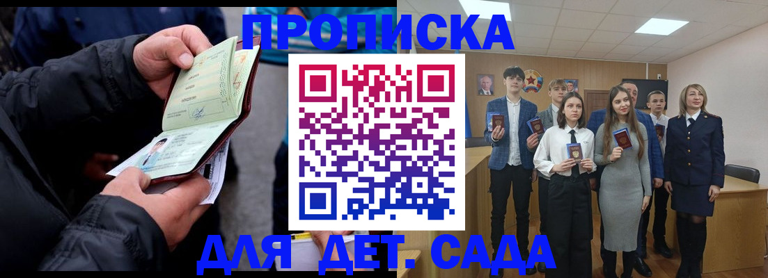 прописка законно в Кунгуре