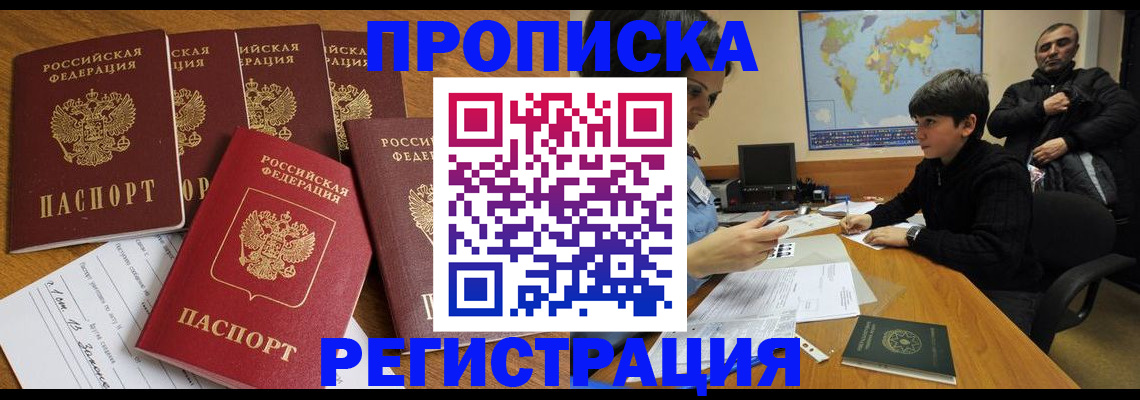 прописка гарантия в Кунгуре