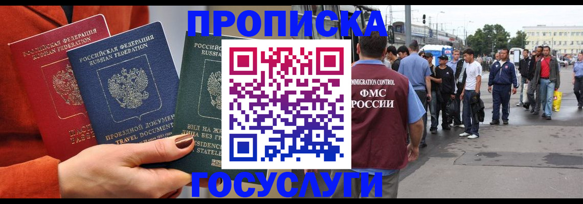 прописка в квартире в Кунгуре