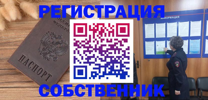 прописка паспорт в Кунгуре