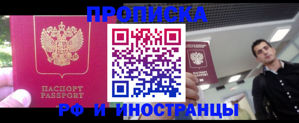 временная регистрация законно в Кунгуре