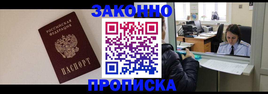 прописка иностранных граждан в Кунгуре