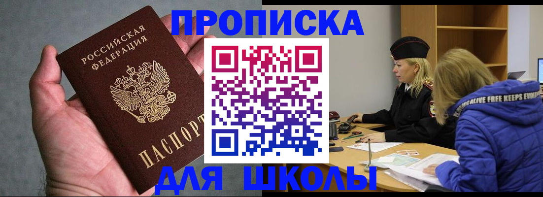 прописка в Кунгуре